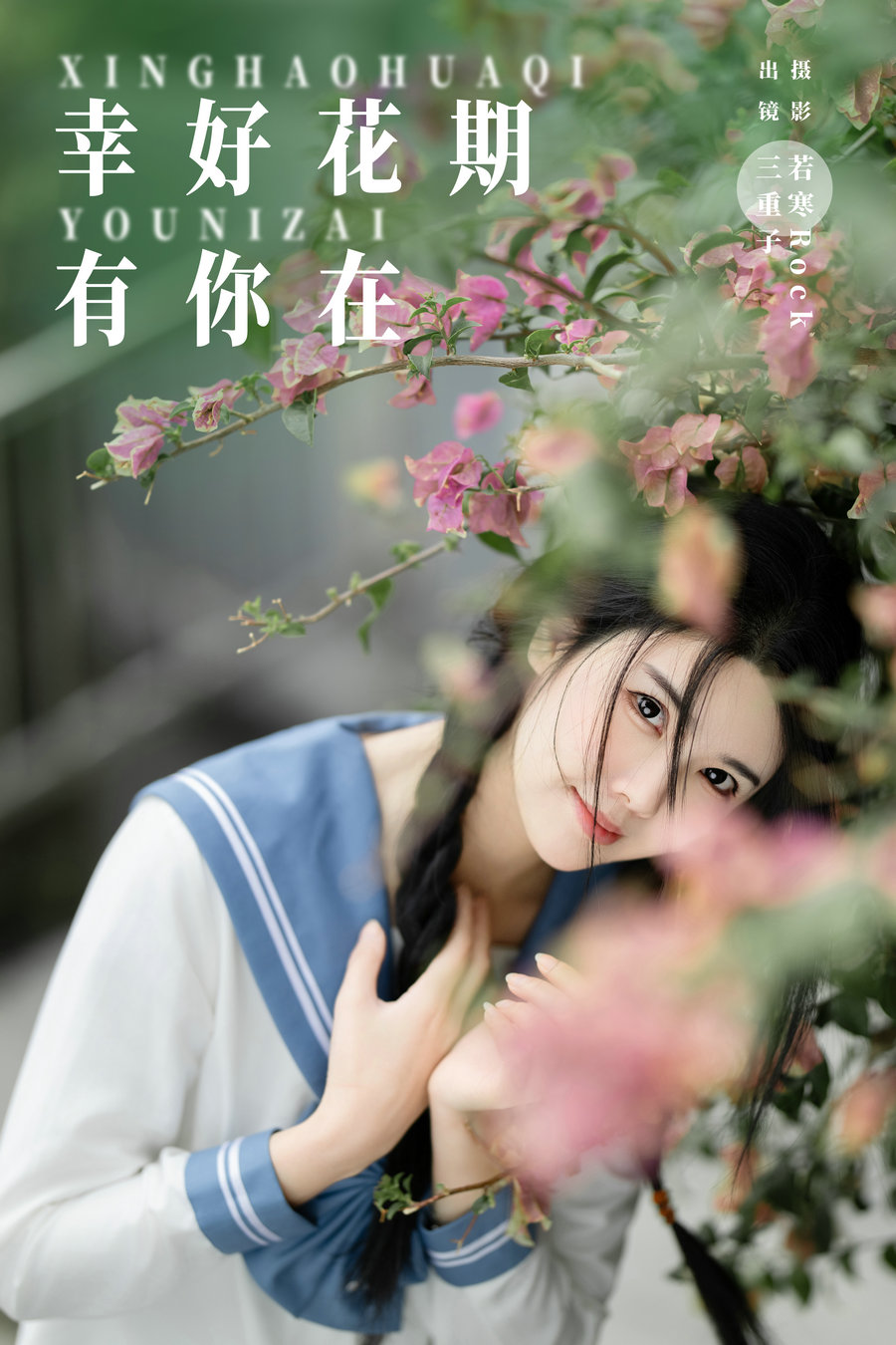 [YITUYU]艺图语 2024.07.12 幸好花期有你在 三重子-kiki [26P-303MB]-绅士图