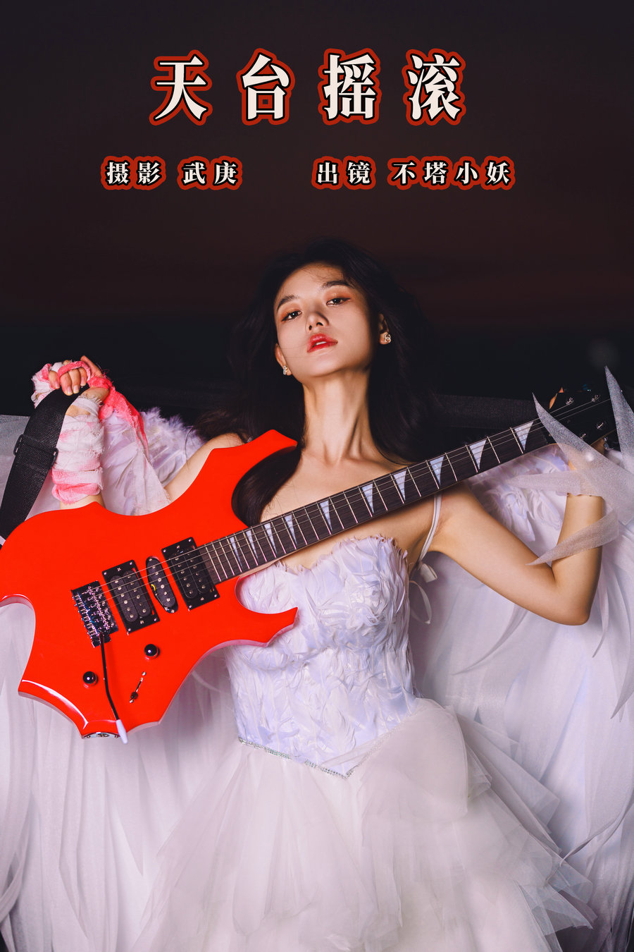 [YITUYU]艺图语 2023.09.18 天台摇滚 不塔小妖 [36P-489MB]-绅士图