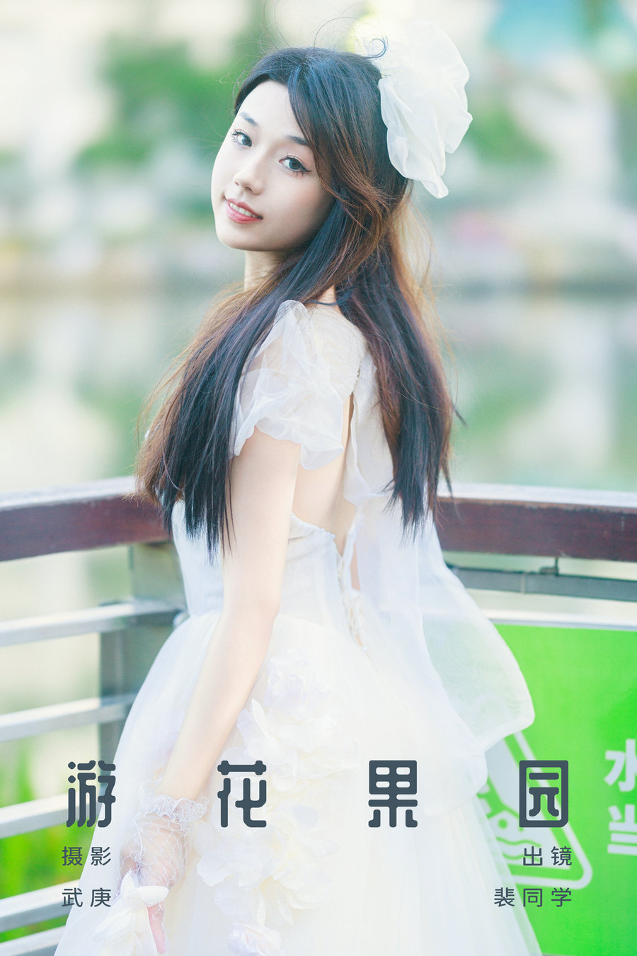 [YITUYU]艺图语 2023.09.13 游花果园 裴同学 [24P-385MB]-绅士图