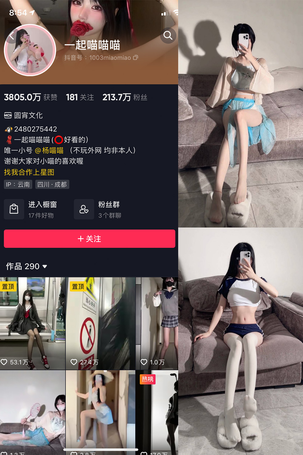 抖音 一起喵喵喵 微密圈  NO.001期 【29P】-艺库