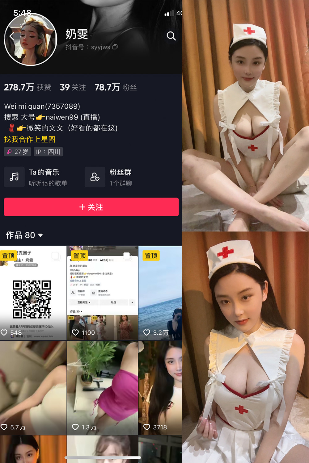 抖音 奶雯 微密圈  NO.004期 【28P】-艺库