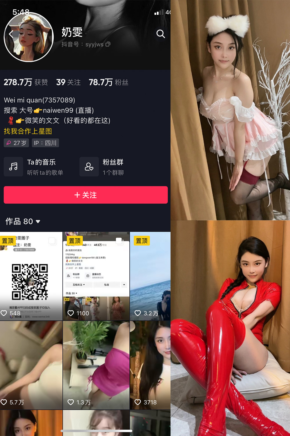 抖音 奶雯 微密圈  NO.002期 【38P】-绅士图