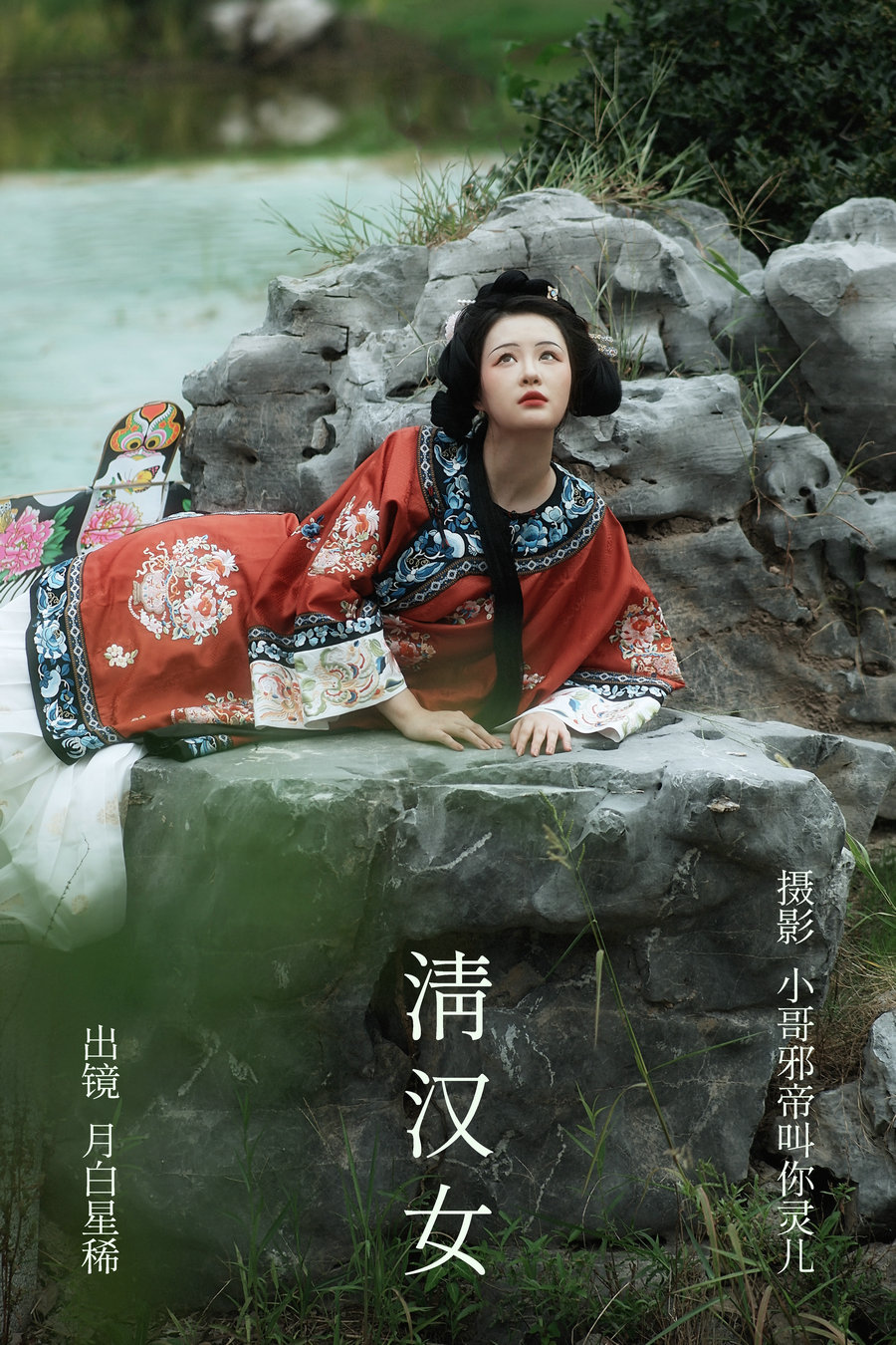 [YITUYU]艺图语 2023.09.04 清汉女 月白星稀 [22P-123MB]-绅士图