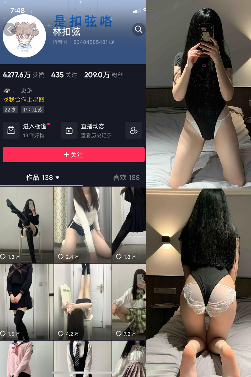 抖音 林扣弦 微密圈 NO.053期 【61P】最新至：2023.12.10-艺库