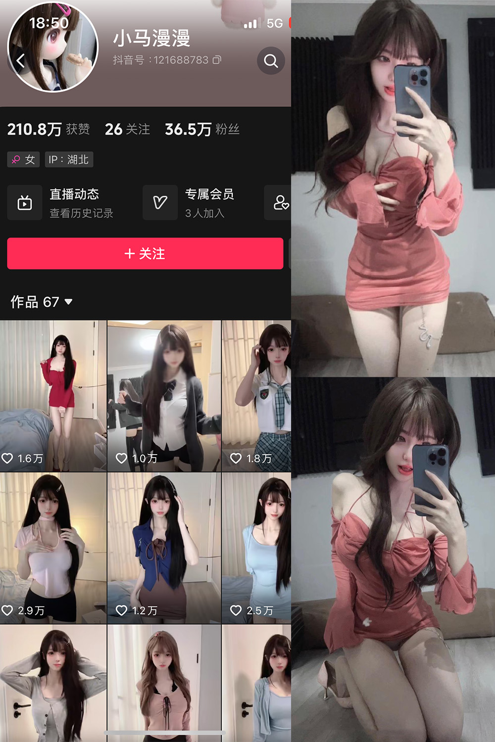 抖音 小马漫漫 微密圈 NO.010期 【12P1V】最新至：2023.12.16-艺库