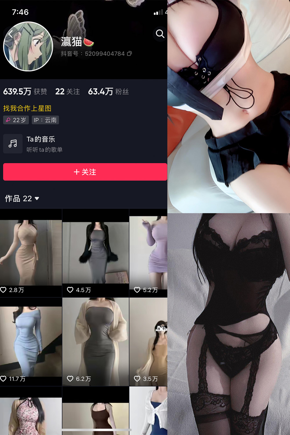 抖音 瀛猫 微密圈 NO.001-017期 最新至：2023.10.11-艺库