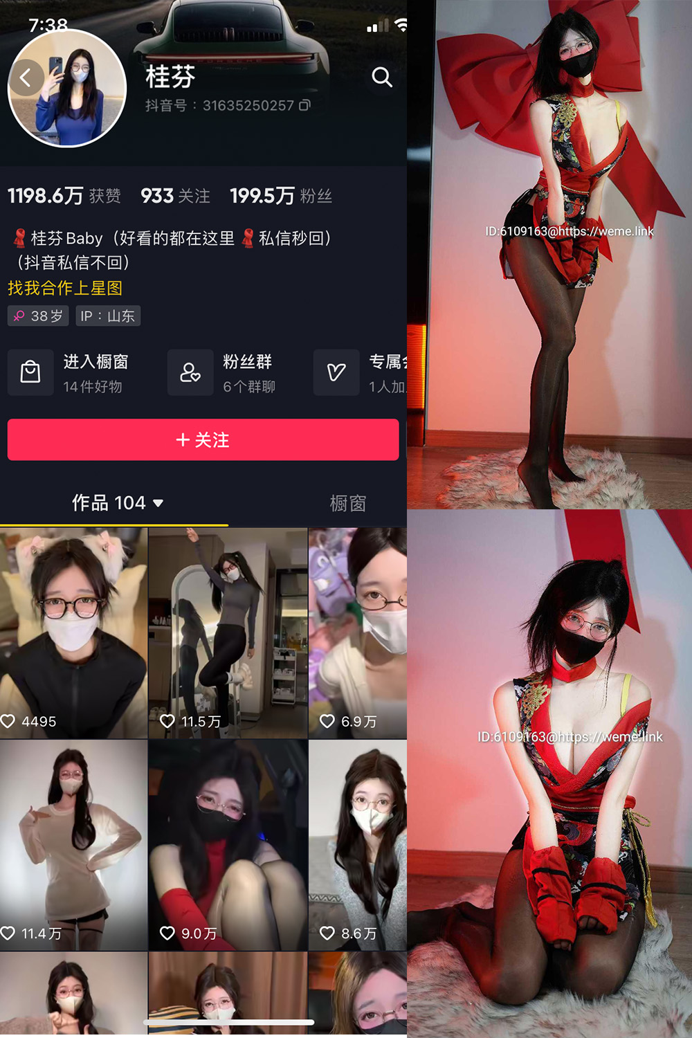 抖音 桂芬坐拍 微密圈 NO.032期 【13P1V】最新至：2023.12.21-绅士图