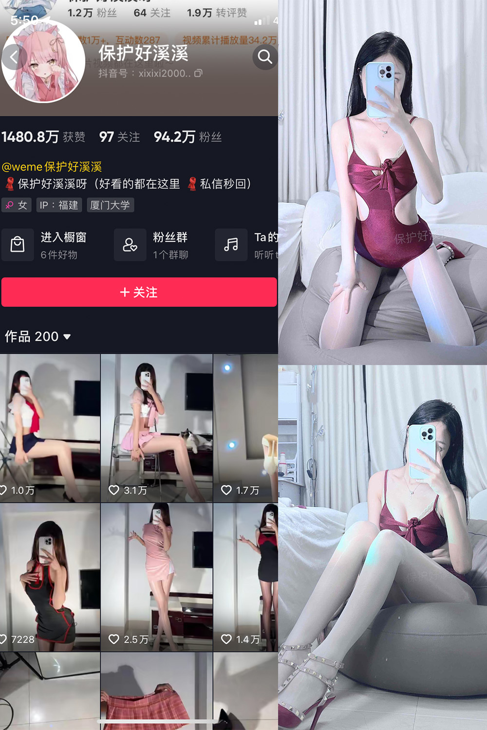 抖音 保护好溪溪 微密圈  NO.034期 【9P2V】最新至：2023.12.20-绅士图