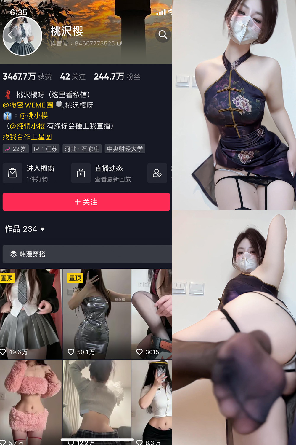抖音 桃沢樱呀 微密圈  NO.038期 【11P2V】最新至：2023.12.20-绅士图