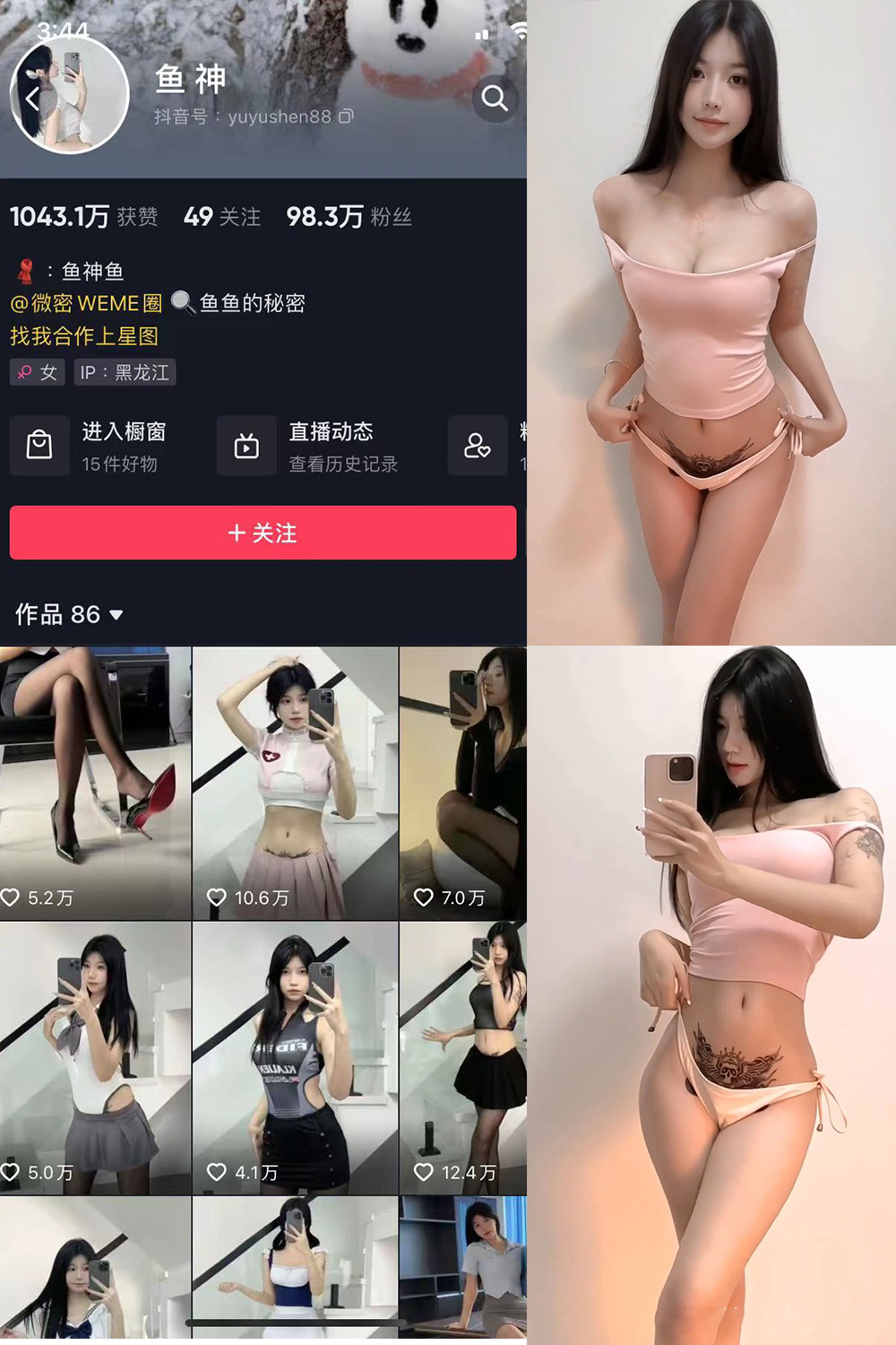 抖音 鱼神 微密圈 NO.066期 【7P3V】最新至：2023.12.26-绅士图