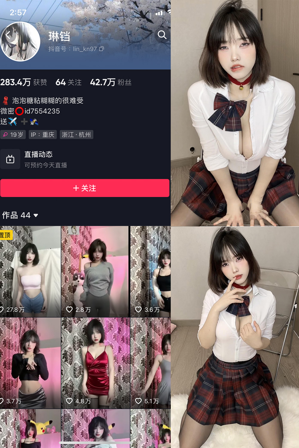 抖音 琳铛 微密圈  NO.055期 【15P】最新至：2023.12.28-艺库