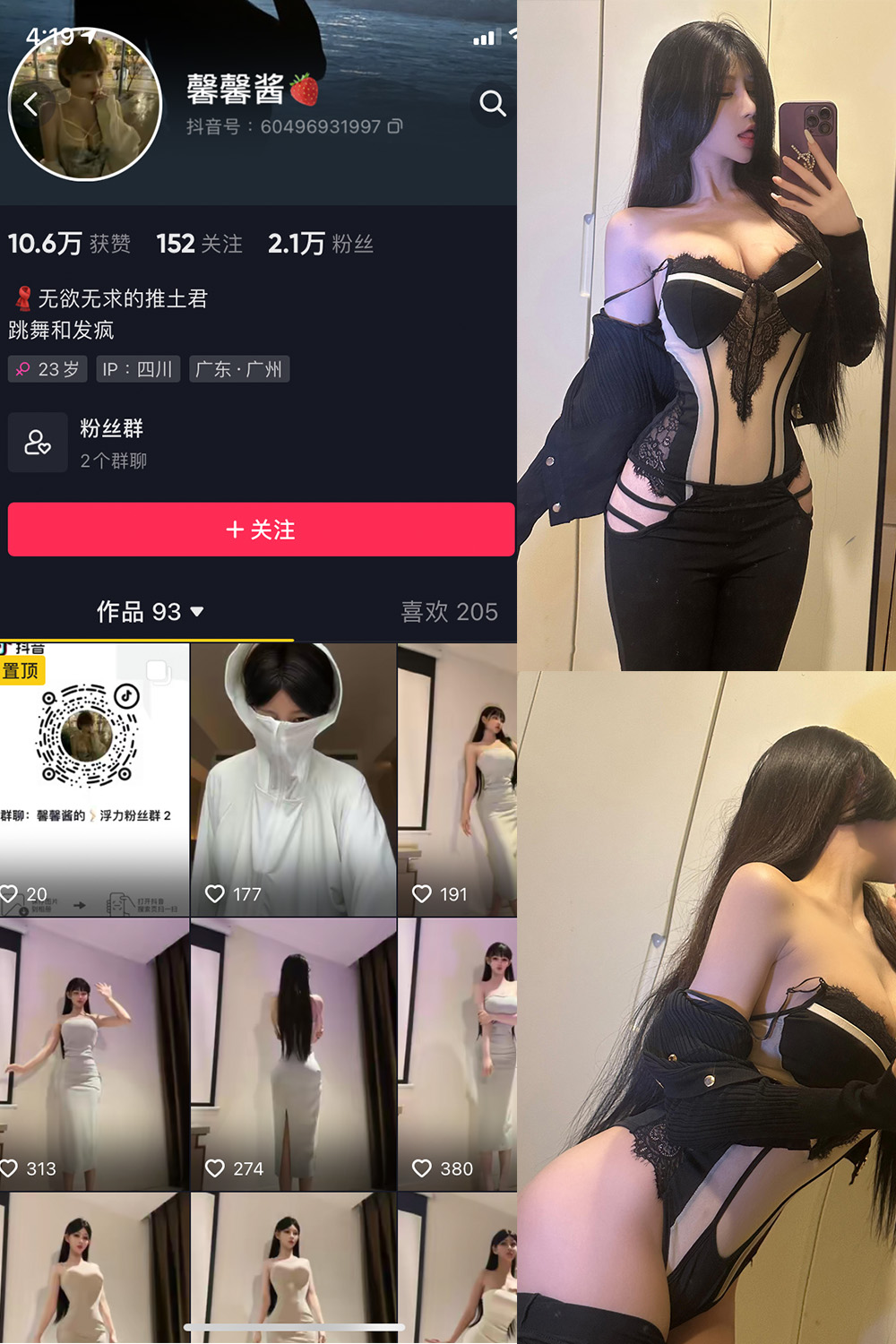 抖音 无欲无求的推土君 微密圈  NO.018期 【38P1V】最新至：2023.12.31-艺库