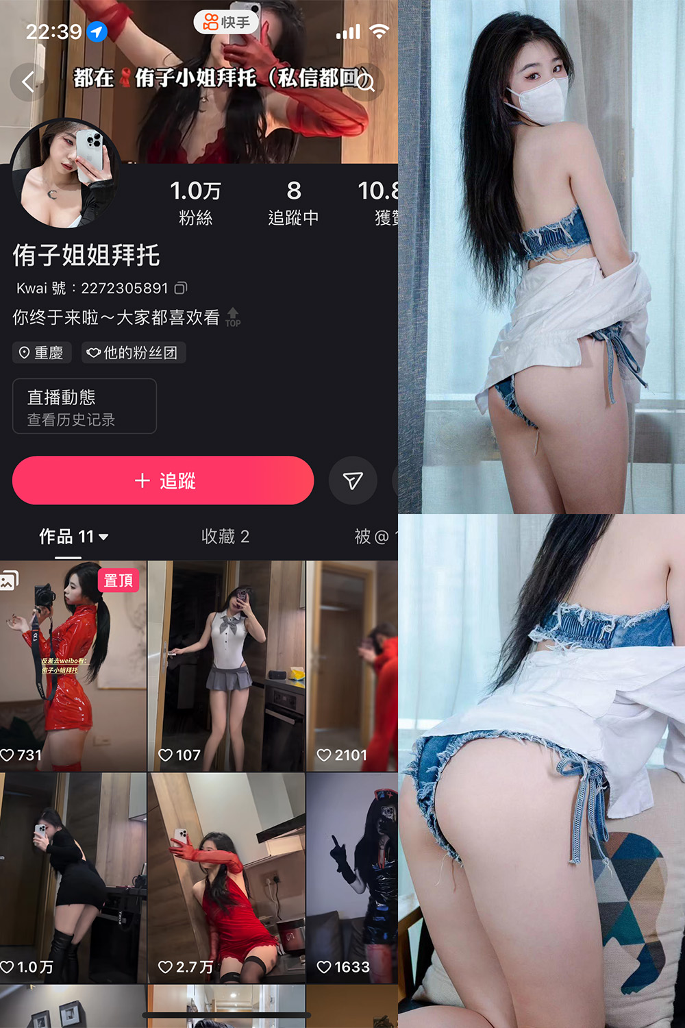 抖音 侑子小姐拜托 微密圈  NO.001期 【67P】-艺库