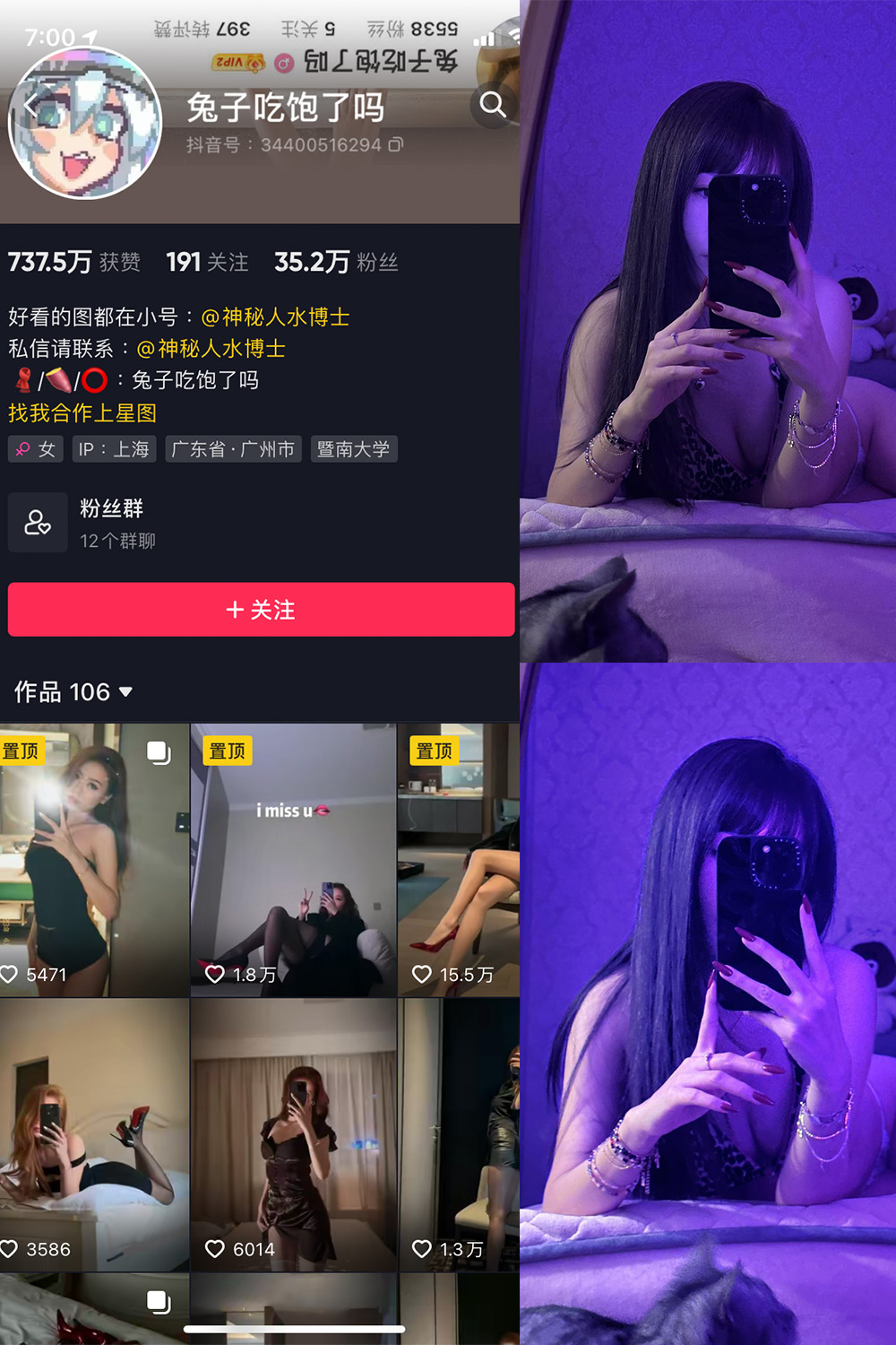 抖音 兔子吃饱了吗 微密圈  NO.007期 【12P】最新至：2024.1.08-艺库