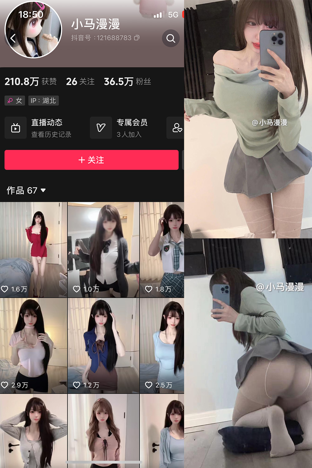 抖音 小马漫漫 微密圈 NO.015期 【12P1V】最新至：2023.1.08-艺库
