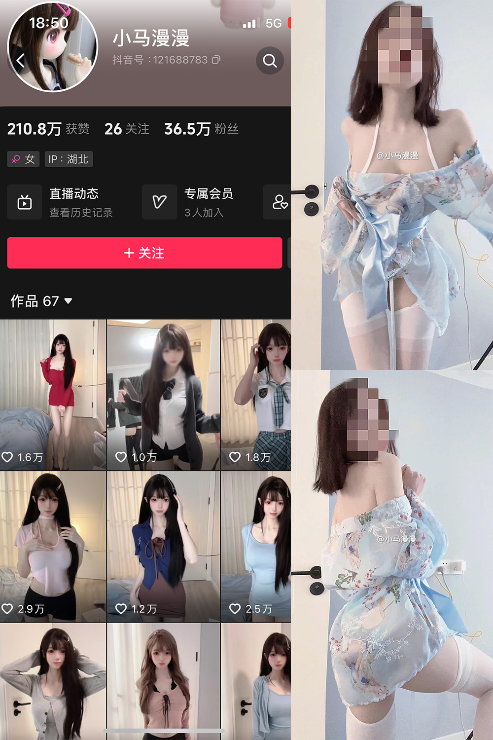 抖音 小马漫漫 微密圈 NO.021期 【29P3V】最新至：2024.3.13-艺库