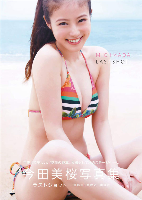 今田美樱写真集《LAST SHOT》高清无水印完整版[145P/1.5G]-绅士图