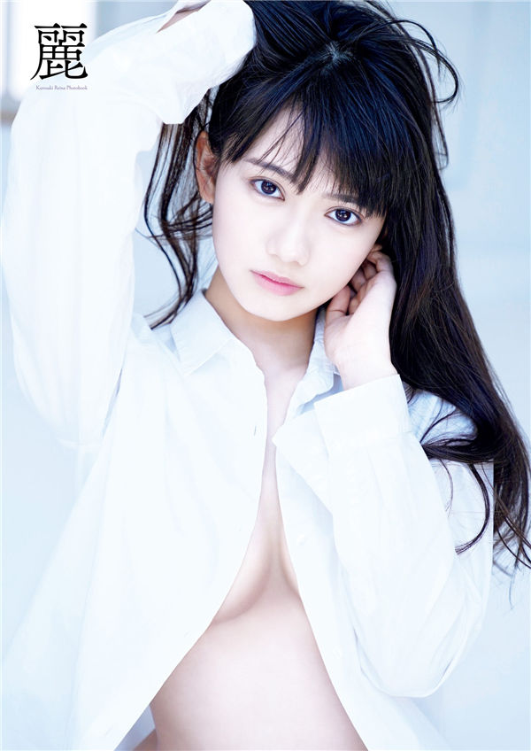 黑崎莉奈1ST写真集《麗》高清全本[126P]-绅士图
