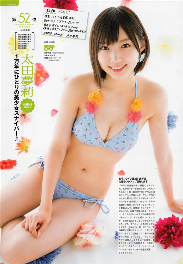 图片[6]-AKB48写真集《AKB48総選挙! 水着サプライズ発表 2016》高清全本[166P]-绅士图