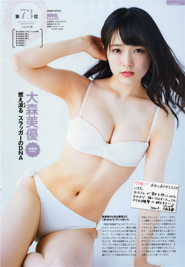 图片[7]-AKB48写真集《AKB48総選挙! 水着サプライズ発表 2016》高清全本[166P]-绅士图