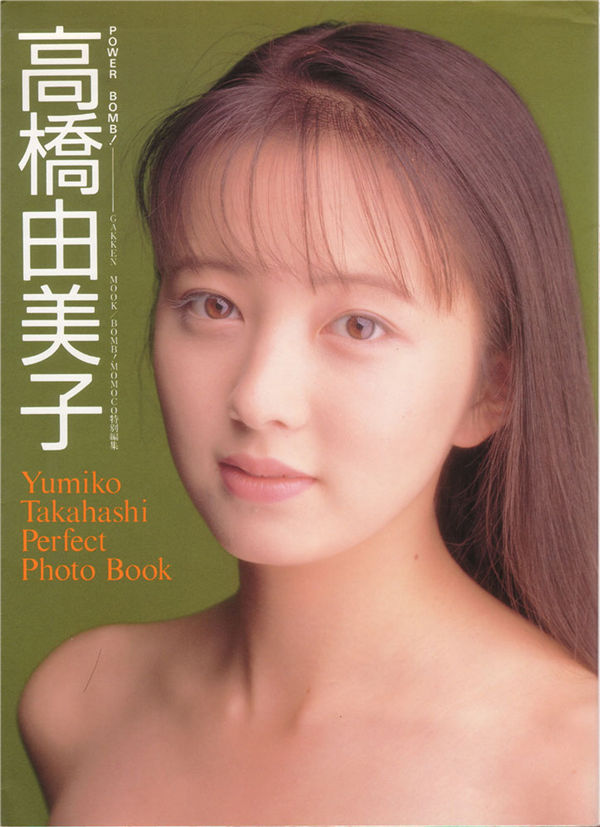高桥由美子写真集《Yumiko Takahashi Perfect Photo Book》高清全本[70P]-绅士图
