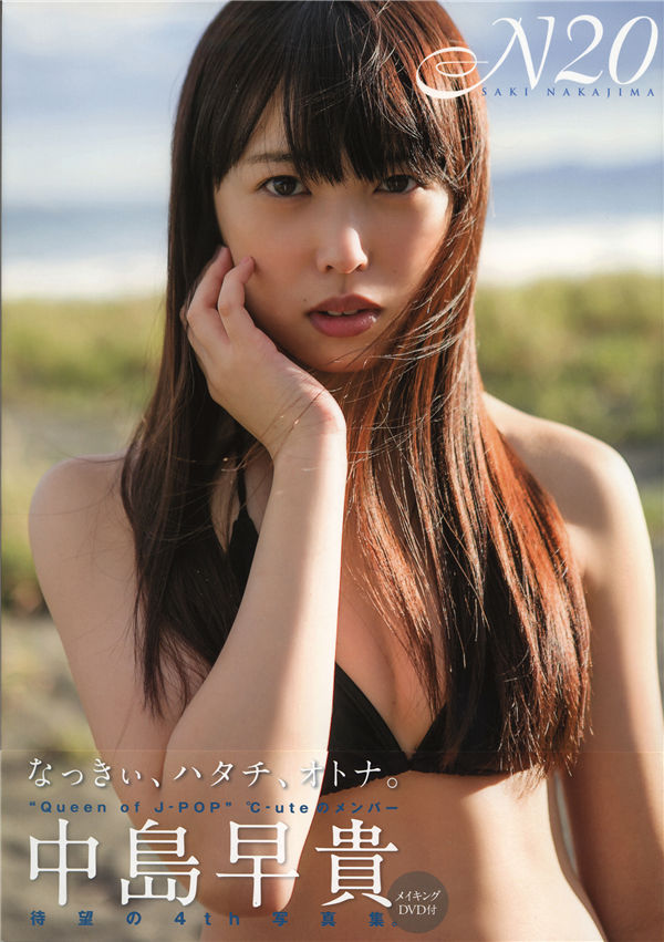 中岛早贵写真集《N20》高清全本[87P]-绅士图