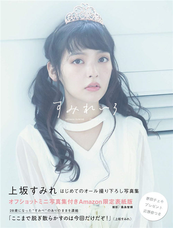 上坂堇写真集《すみれいろ》高清全本[66P]-绅士图