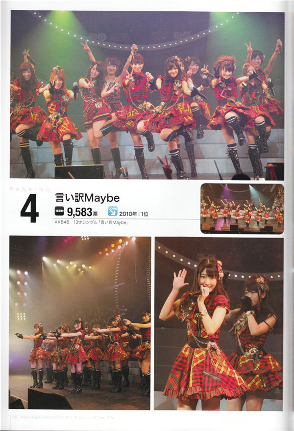 图片[4]-AKB48写真集《AKB48 Request hour Setlist Best 100 2011 Live》高清全本[150P]-绅士图
