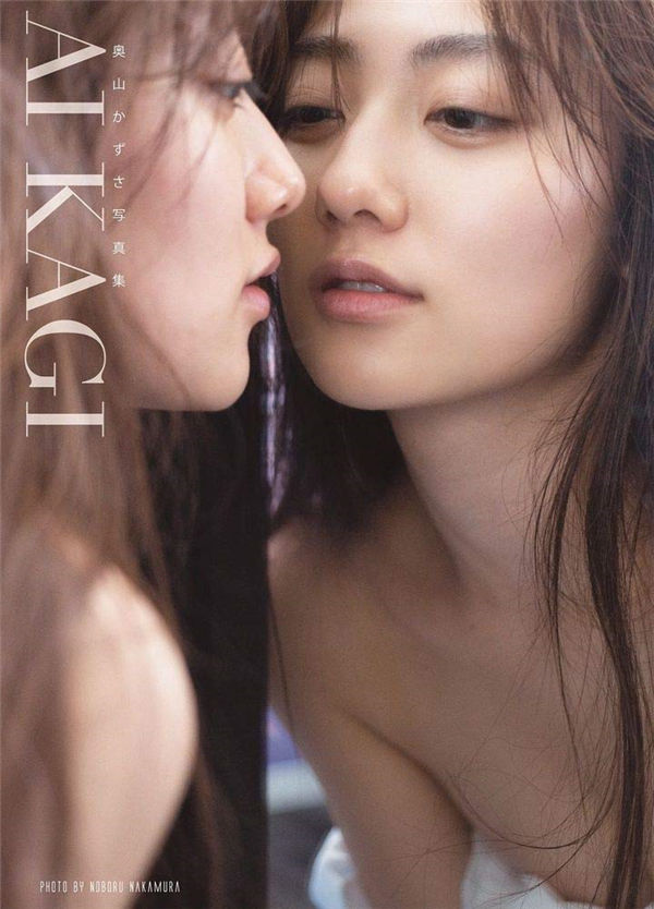 奥山和纱写真集《AIKAGI》高清全本[105P]-绅士图