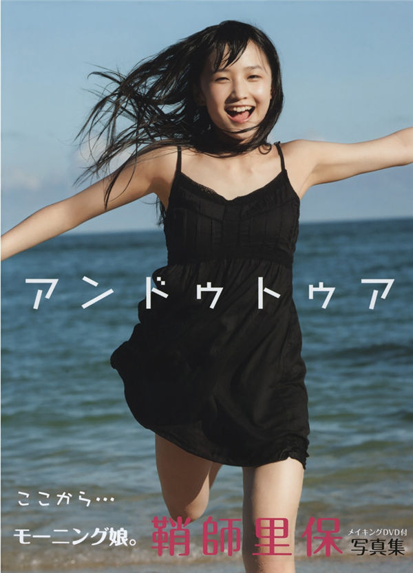 鞘师里保写真集《アンドゥトゥア》高清全本[135P]-绅士图