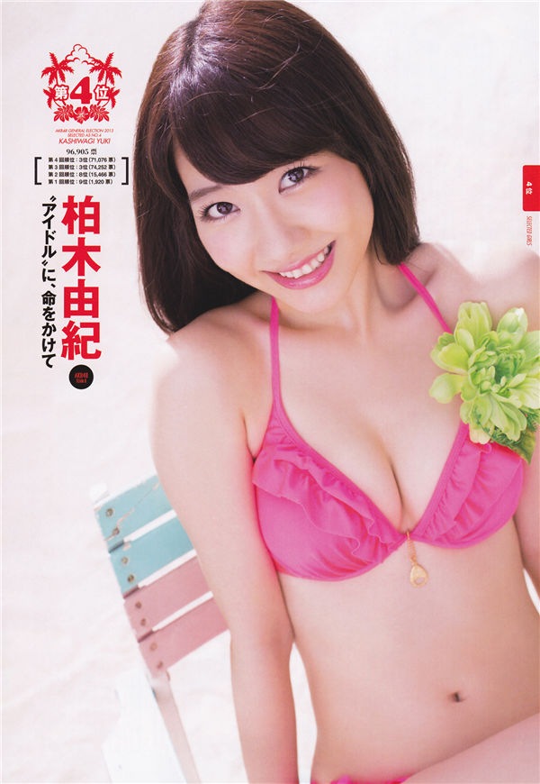 图片[3]-AKB48写真集《AKB48総選挙! 水着サプライズ発表 2013》高清全本[111P]-绅士图