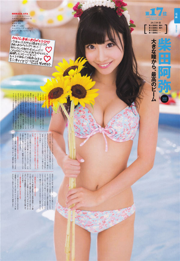 图片[5]-AKB48写真集《AKB48総選挙! 水着サプライズ発表 2013》高清全本[111P]-绅士图