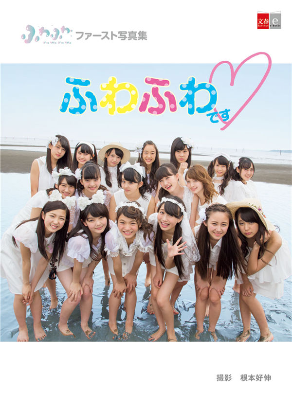 Fuwafuwa写真集《Fuwafuwa desu》高清全本[98P]-绅士图