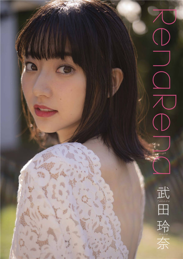 武田玲奈写真集《RENARENA》高清全本[37P]-绅士图