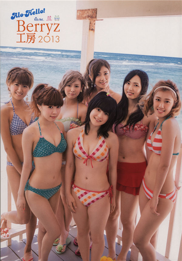 Berryz工房写真集《2013》高清全本[123P]-绅士图