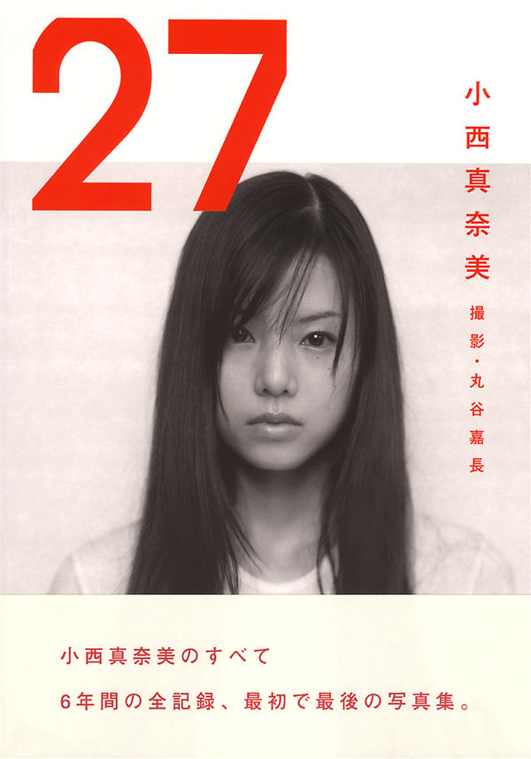 小西真奈美写真集《27》高清全本[160P]-绅士图