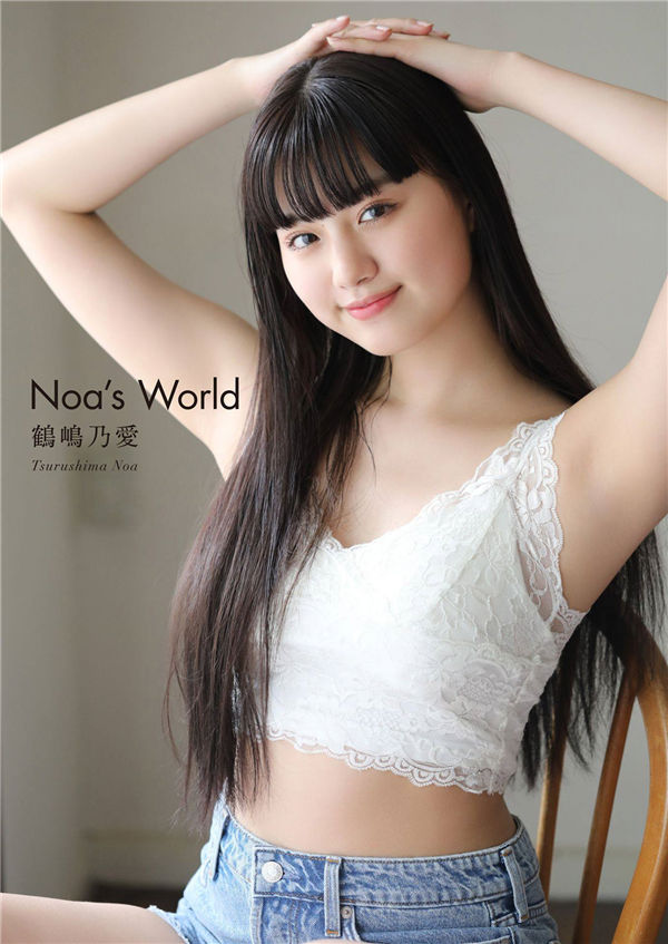 鹤嶋乃爱写真集《Noa’s World》高清全本[34P]-绅士图