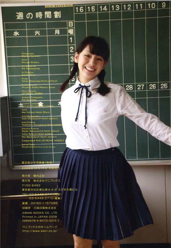 图片[8]-菅谷梨沙子写真集《梨想》高清全本[90P]-绅士图