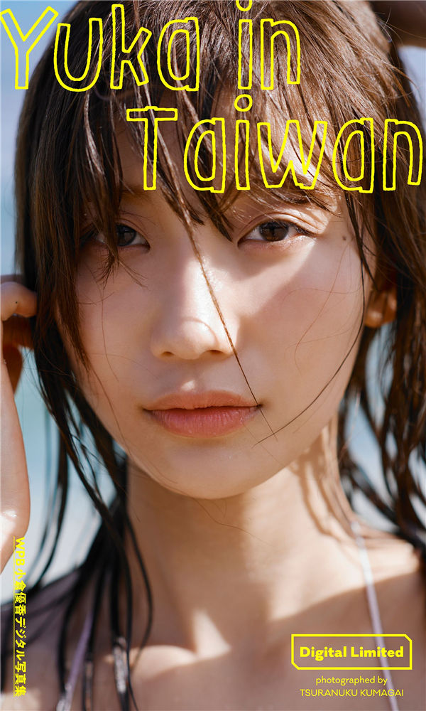 小仓优香写真集《Yuka in Taiwan》高清全本[57P]-绅士图