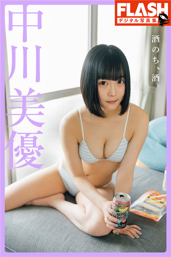 中川美优写真集《酒のち、酒。》高清全本[70P]-绅士图