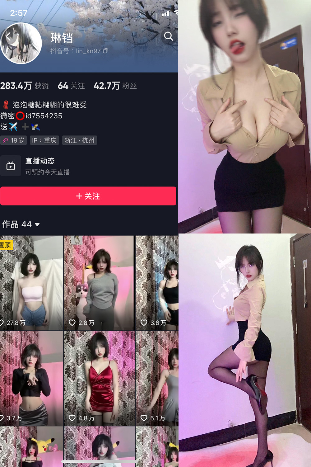 抖音 琳铛 微密圈  NO.011期 【11P】-艺库