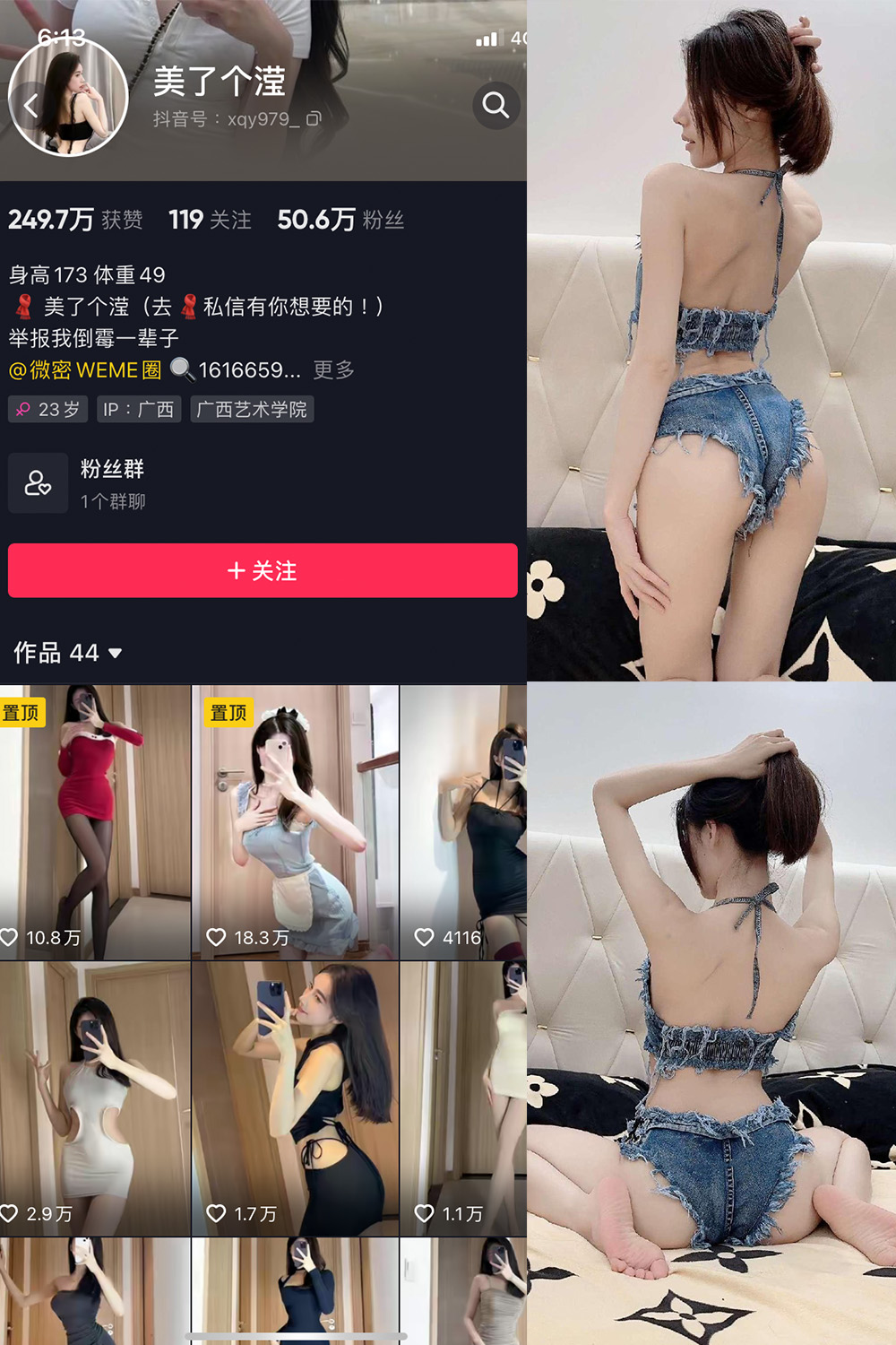 抖音 美了个滢 微密圈 嘉宾 NO.019期 9P1V】-绅士图