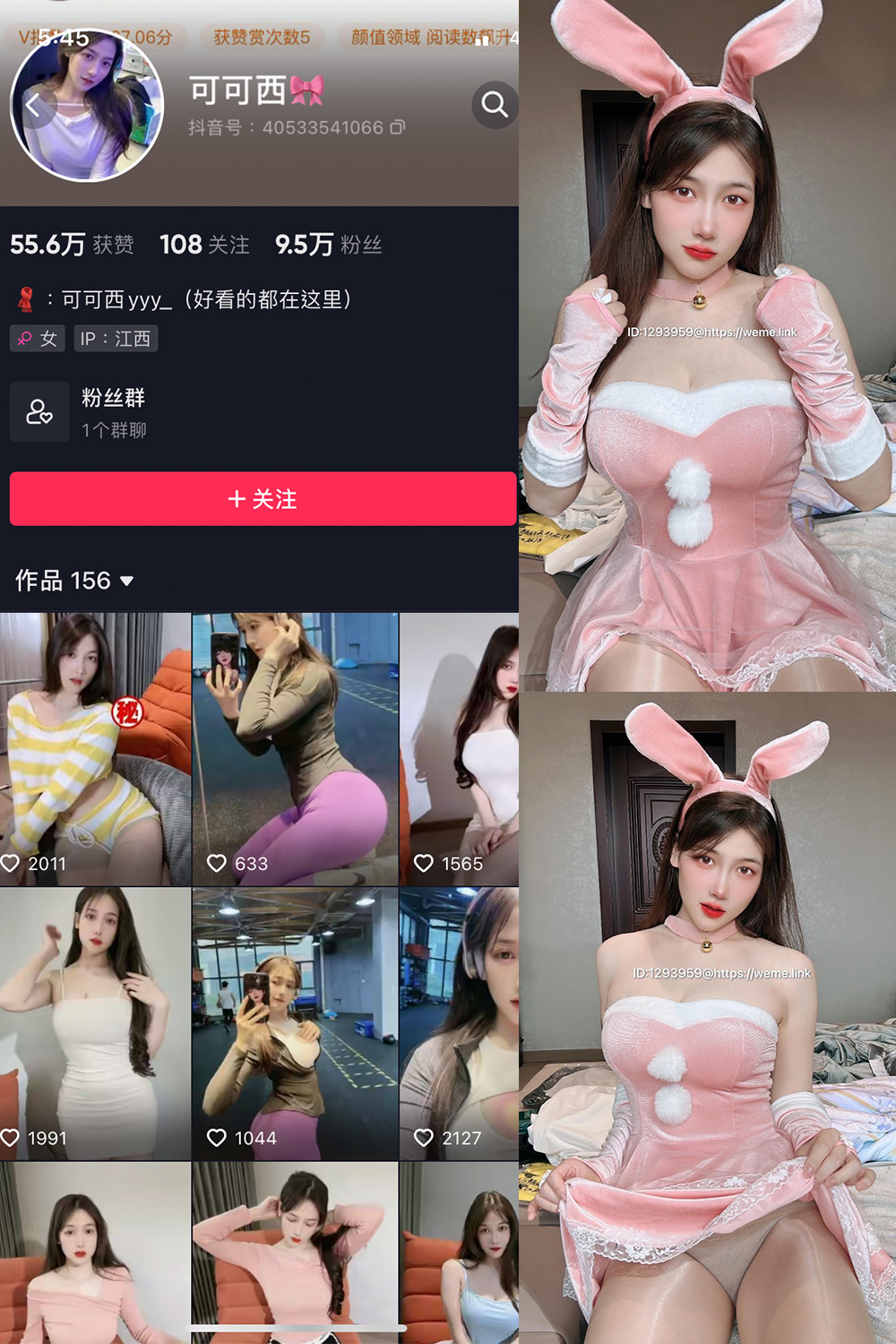 抖音 可可西yyy 微密圈  NO.012期 【8P3V】-艺库
