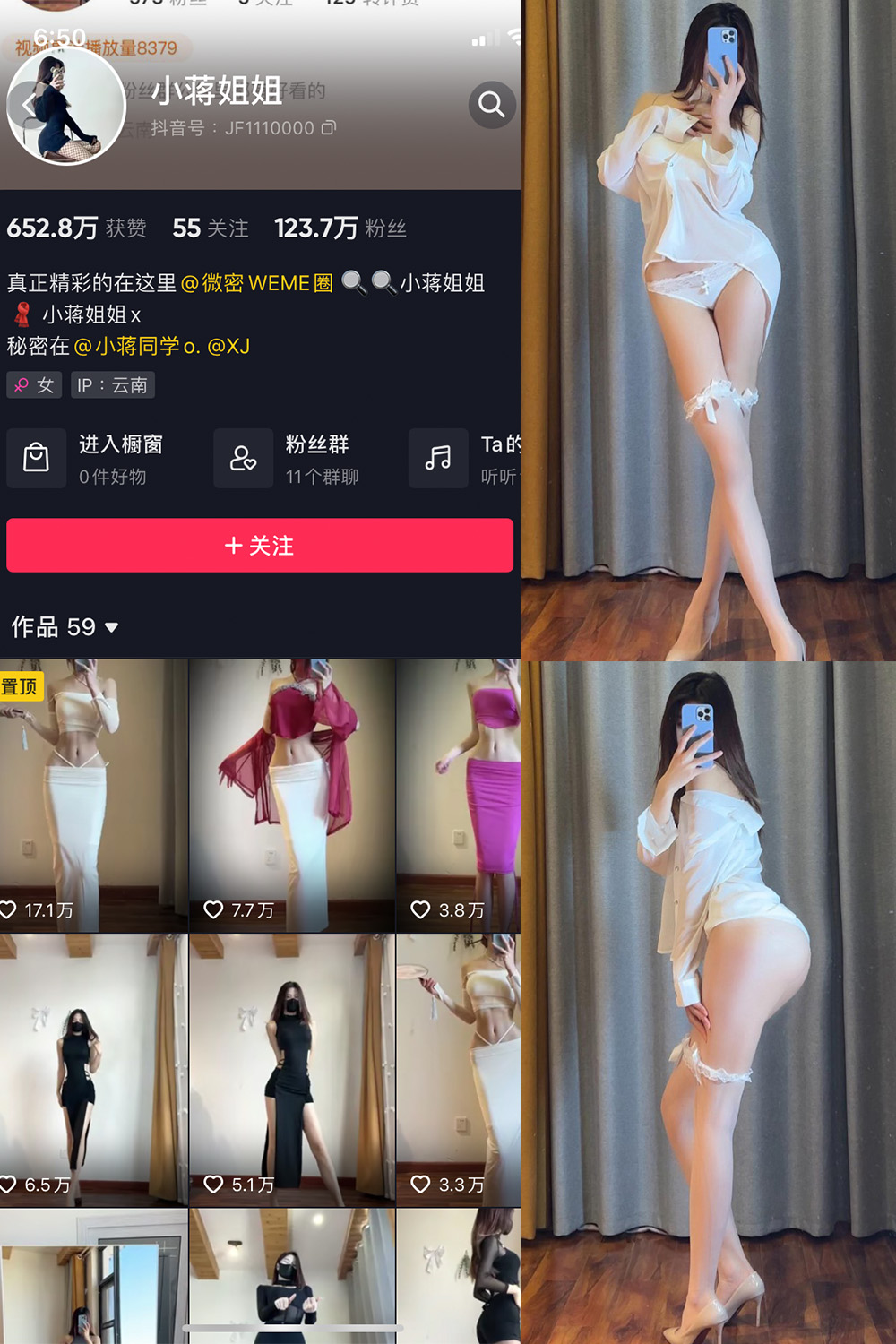 抖音 小蒋姐姐 微密圈  NO.046期 【13P】-艺库