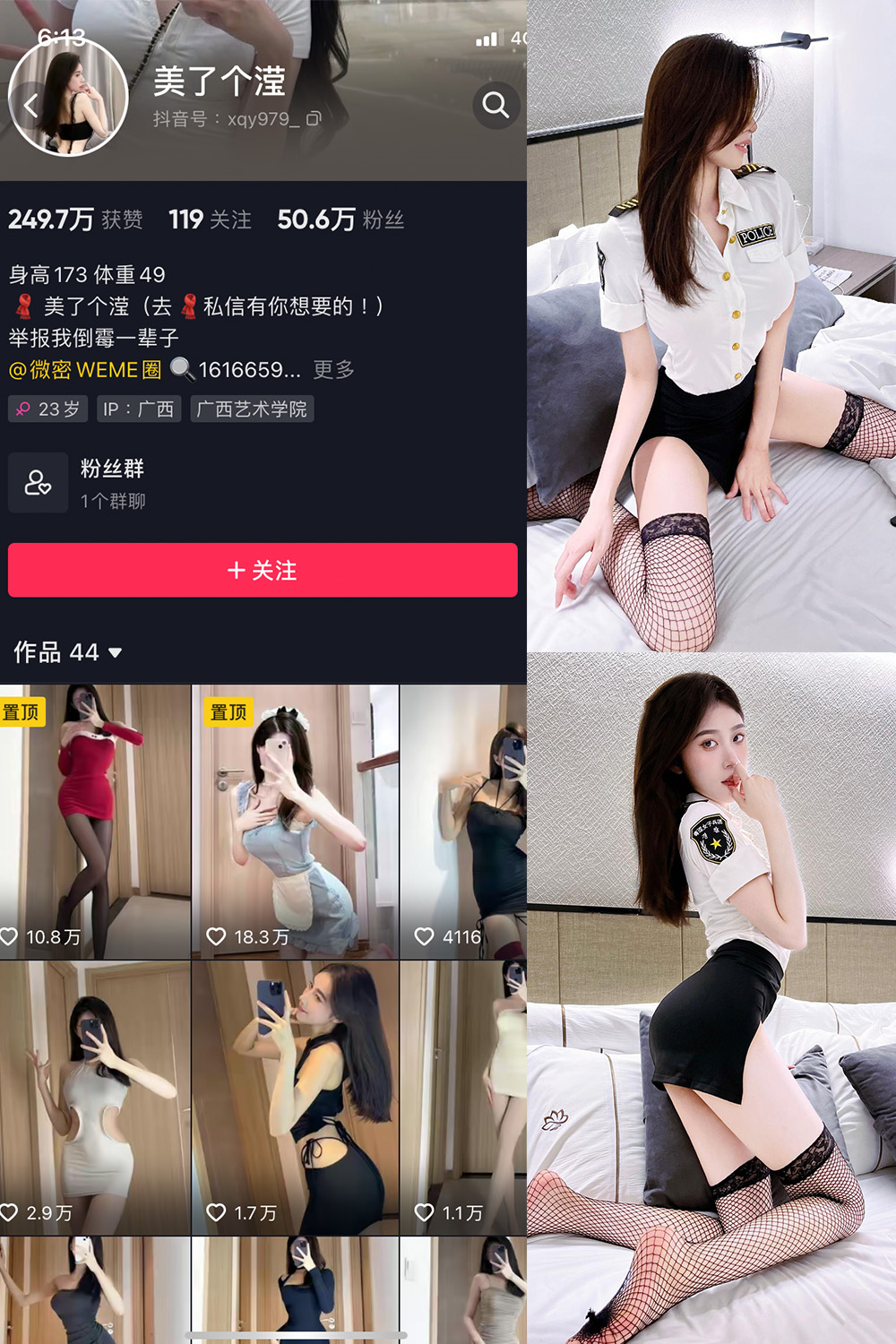 抖音 美了个滢 微密圈  NO.014期 【18P】-绅士图