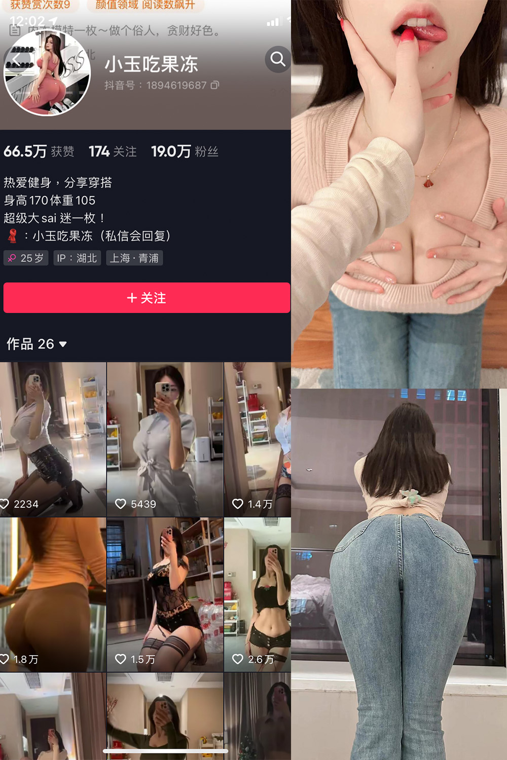 抖音 小玉吃果冻 微密圈 嘉宾帖 NO.001期 【23P】-绅士图