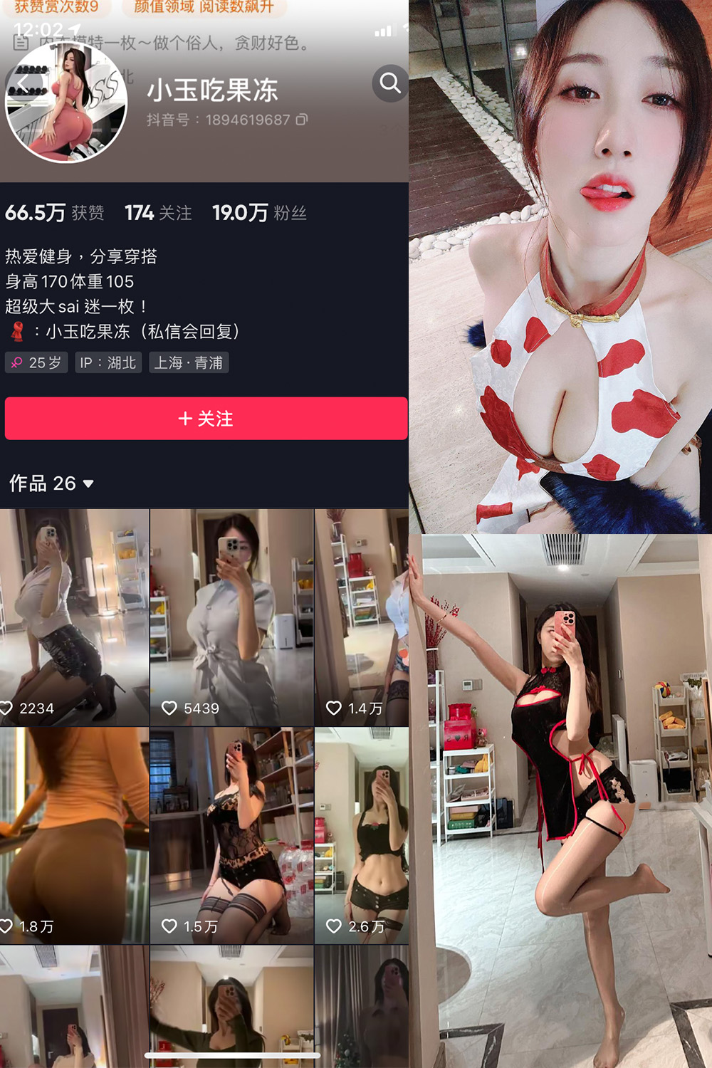抖音 小玉吃果冻 微密圈  NO.001期 【32P】-艺库