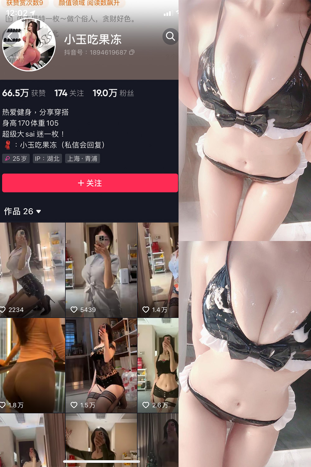 抖音 小玉吃果冻 微密圈 嘉宾帖 NO.011期 【11P】-艺库