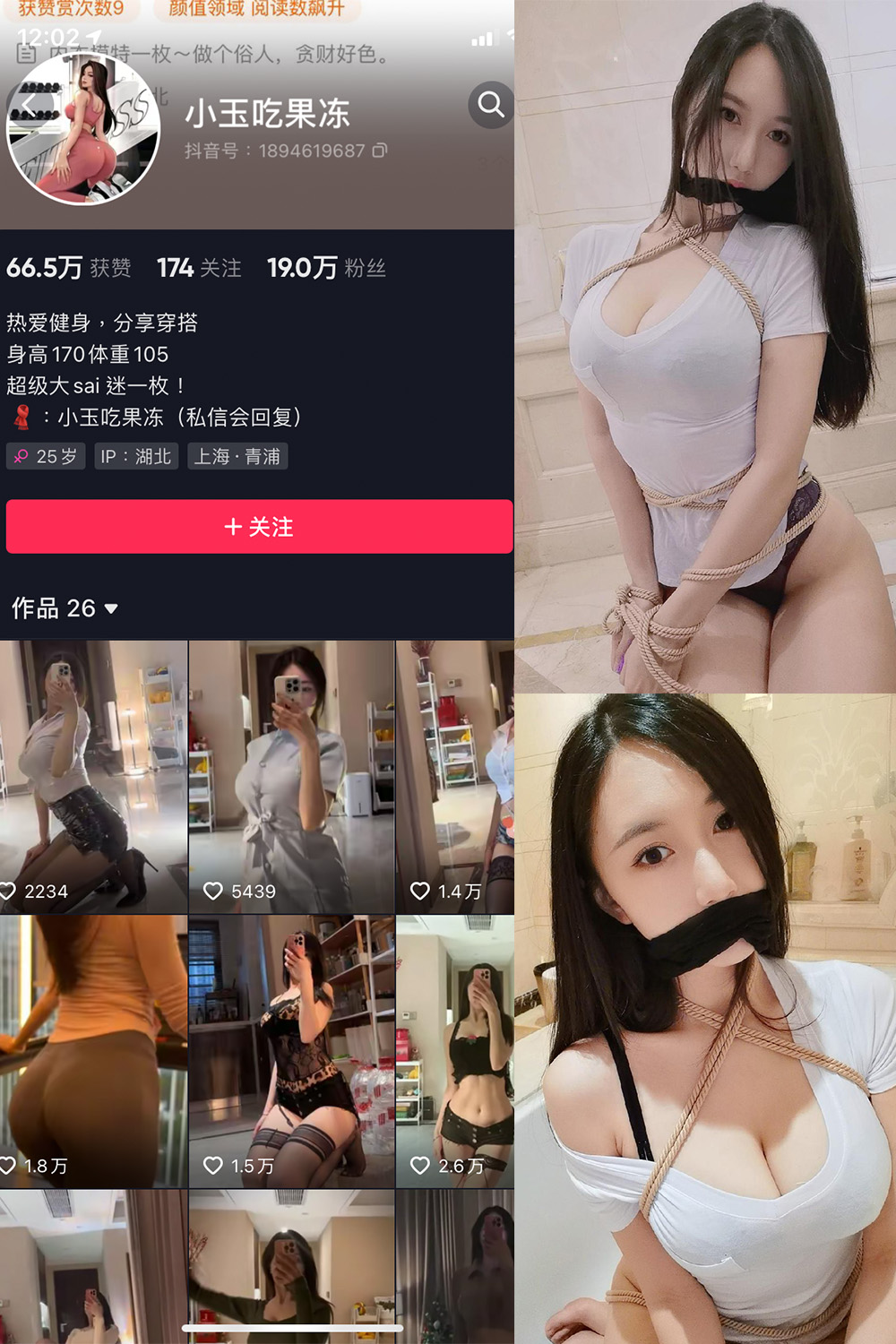 抖音 小玉吃果冻 微密圈 嘉宾帖 NO.010期 【15P】-绅士图