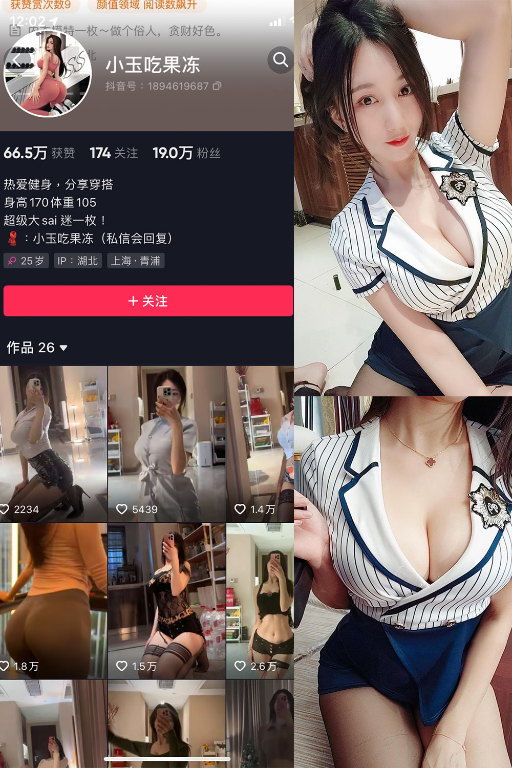 抖音 小玉吃果冻 微密圈 嘉宾帖 NO.009期 【22P】-绅士图